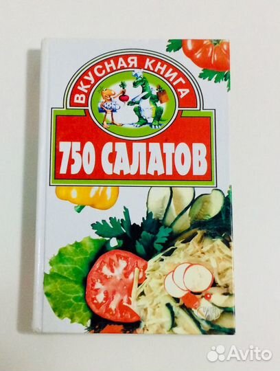 Кулинария, сервировка