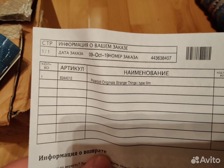 Пленка для фотоаппарата