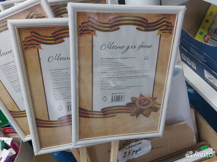 Штендер бессмертный полк