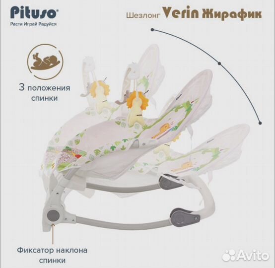 Детские качели шезлонг