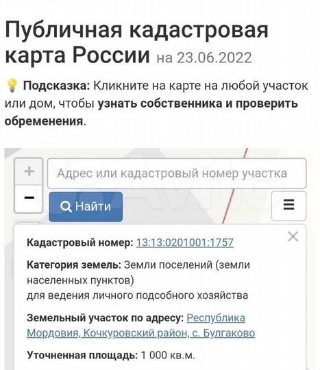 Участок 10 сот. (ИЖС)