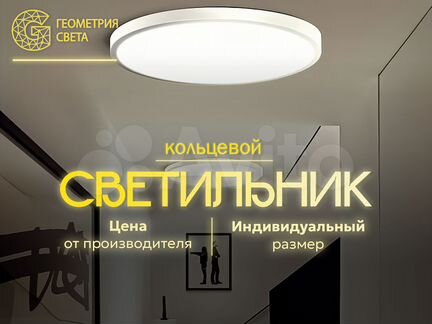 Круглый светодиодный светильник подвесной круг / гарантия 5 лет