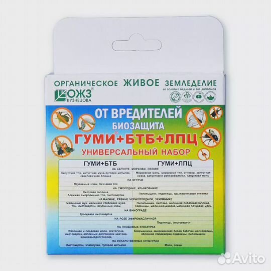 Гуми+бтб+лпц набор