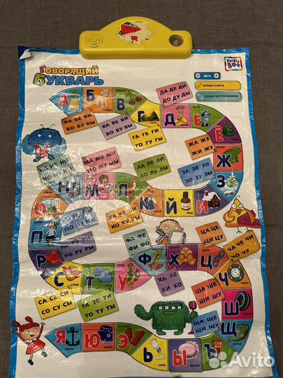 Говорящий букварь