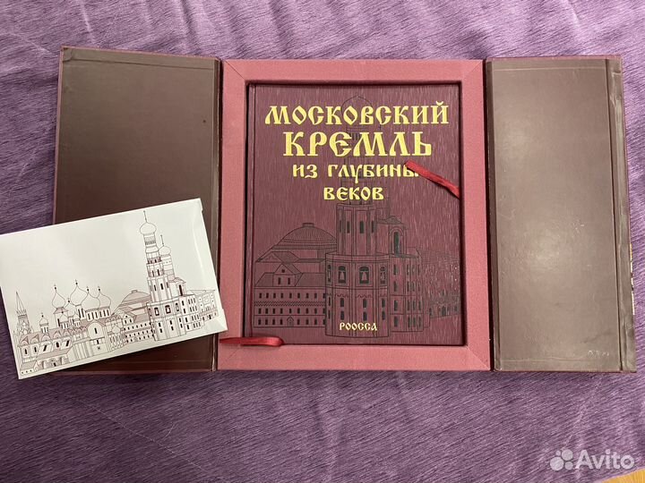 Книга Московский кремль из глубины веков