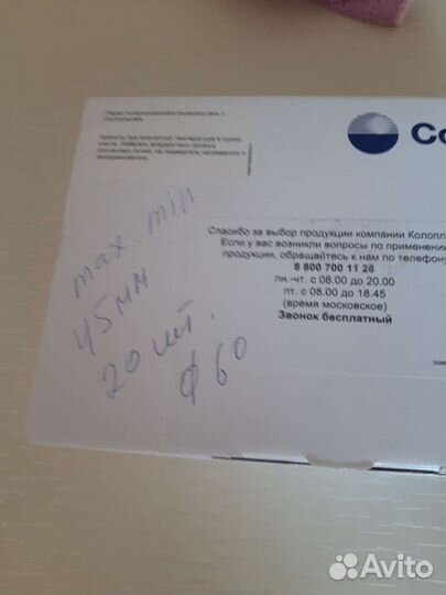 Медицинские изделия