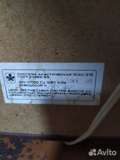 Система акустическая 10ас-318 и магнитофон 
