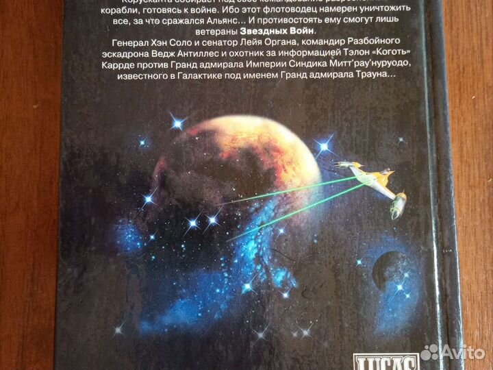 Тимоти Зан. 