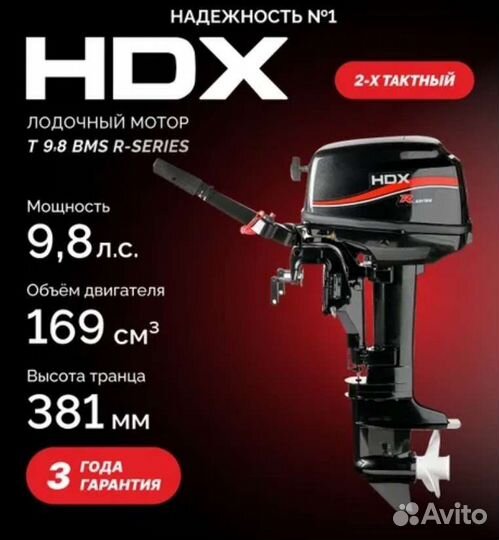 Мотор hdx 9.8 t9.8 bms новый