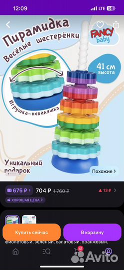 Пирамидка веселые шестеренки