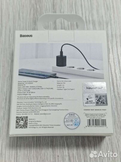 Зарядное устройство Baseus 25W с проводом 1м