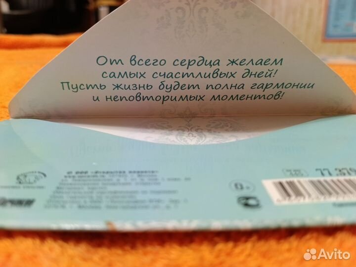 Подарочный конверт