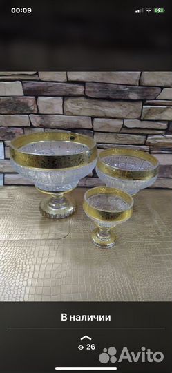 Ваза для фруктов