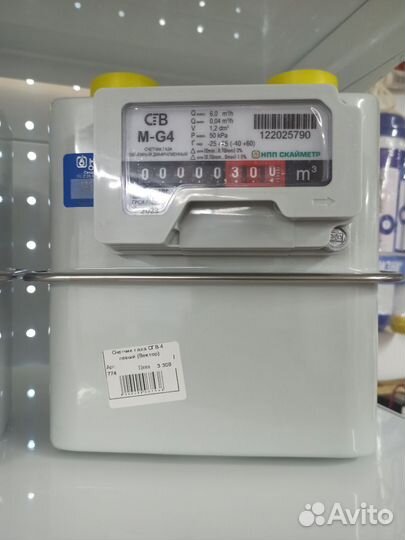 Газовый счетчик