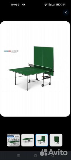 Теннисный стол