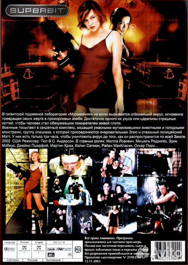 Обитель зла