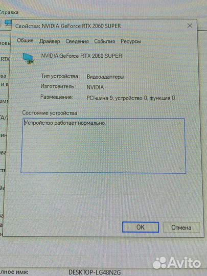 Видеокарта nvidia geforce rtx 2060 super
