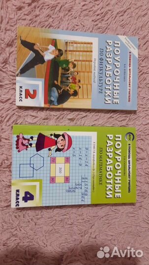 Поурочные планы для учителя