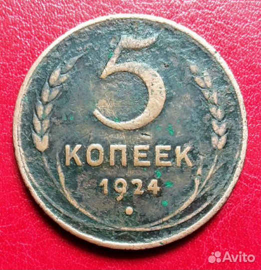 Редкая монета