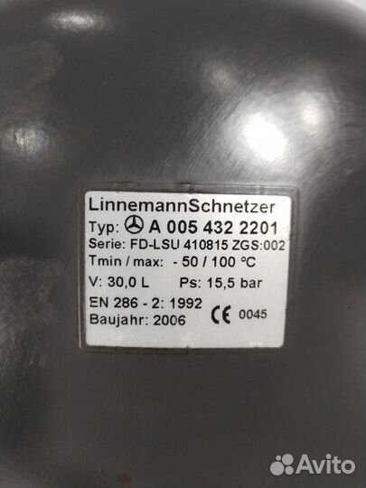 Воздушный ресивер 30 литров Mercedes-Benz Actros