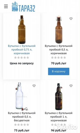Бутылки с бугельной пробкой от 0,5л
