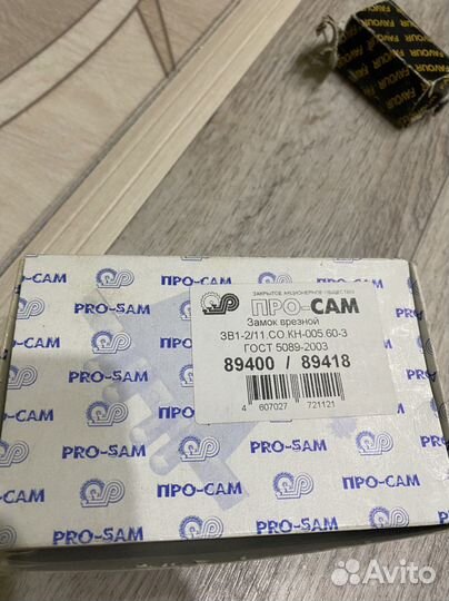 Замок врезной