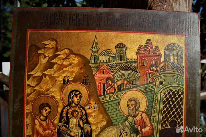 Икона Бегство Святого Семейства в Египет 31*26