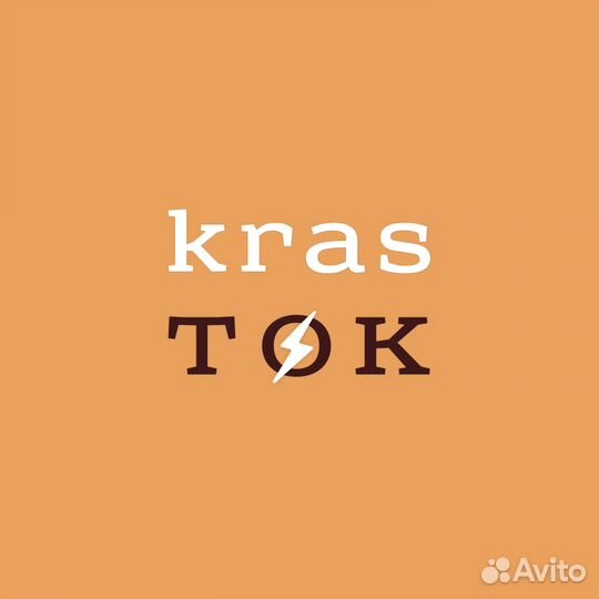 Услуги электрика