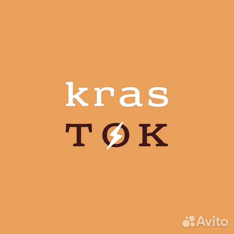 Услуги электрика