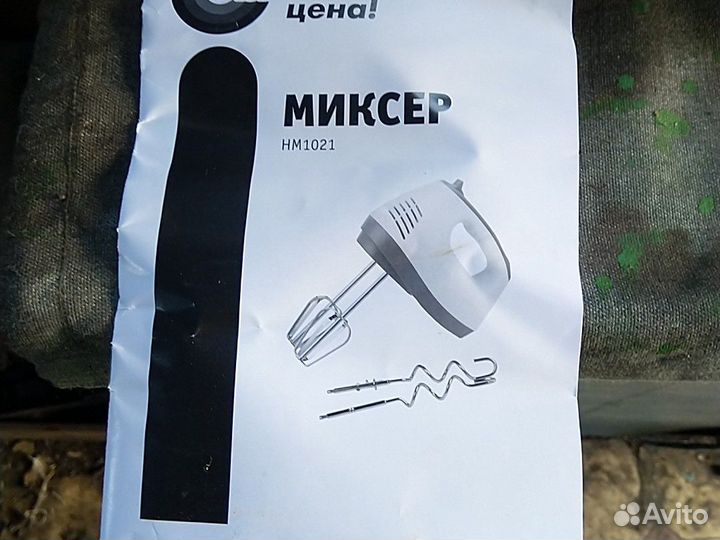 Миксер