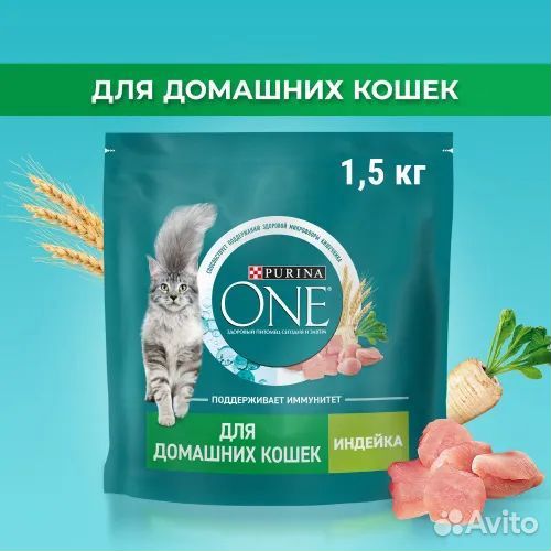 Сухой корм для кошек Purina ONE Housecat