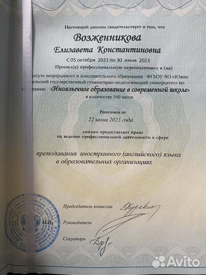 Репетитор по английскому языку