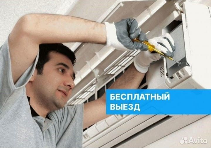 Чистка сплит систем,ремонт кондиционеров, заправка