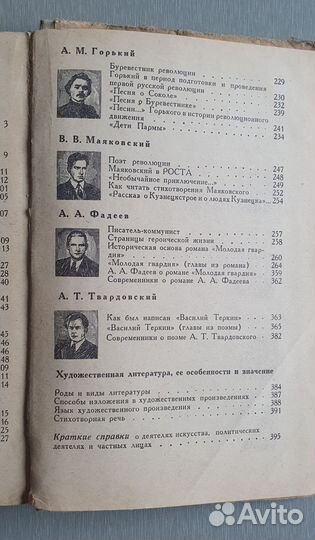 Советские учебники и пособия