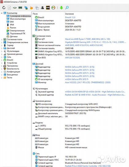 Игровой пк Ryzen 7500F, RTX 3070TI,DDR5 32GB,NVMe