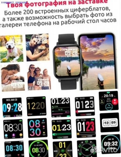 Часы SMART watch