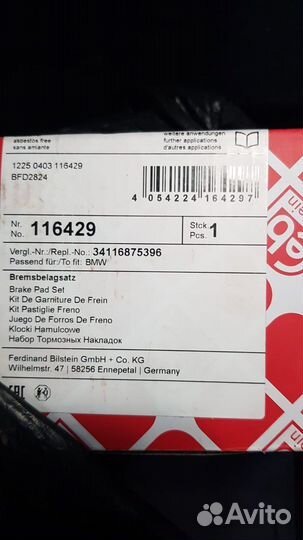 Продам колодки BMW