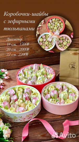 Зефирные цветы в подарок