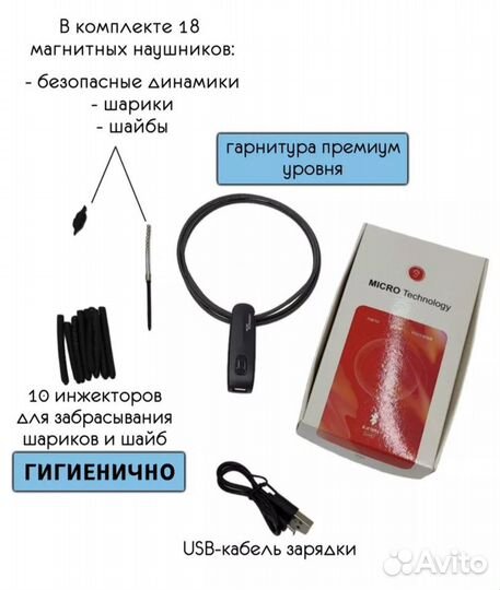 Микронаушник магнитный Bluetooth.Новый Аренда