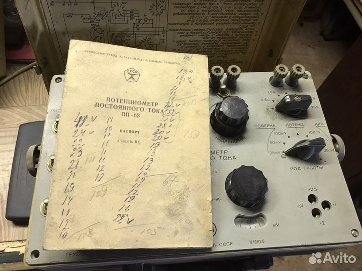 Потенциометр постоянного тока пп-63