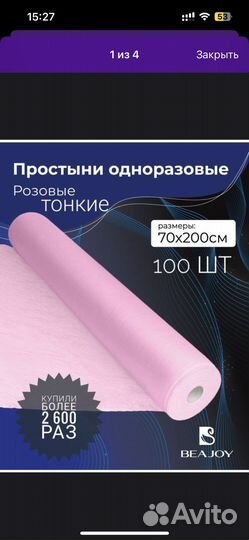 Пеленки одноразовые