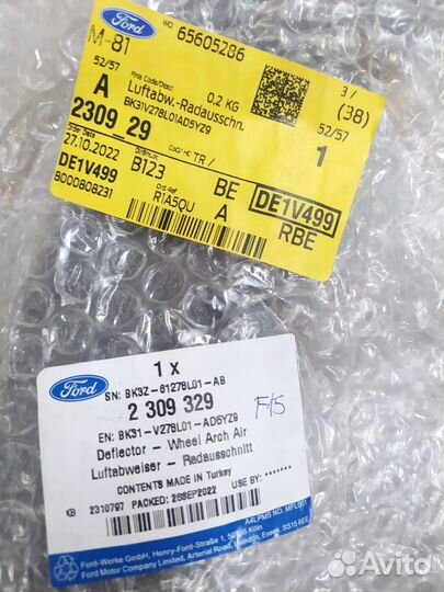 Расширитель переднего крыла(задняя) Ford Transit