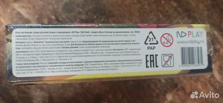 Настольная игра Гравити Фолз