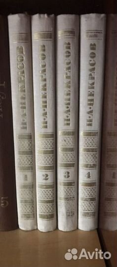 Сборник книг Н.А.Некрасов