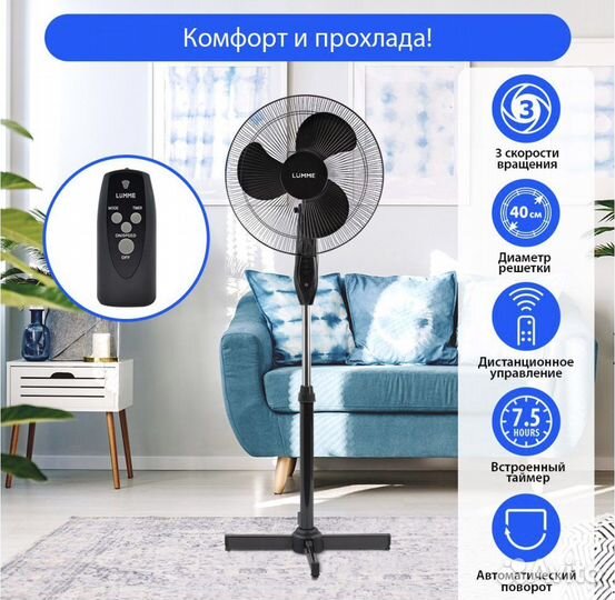 Вентилятор напольный с пультом