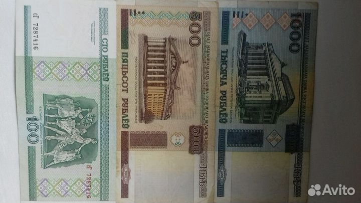 Банкноты Беларусь