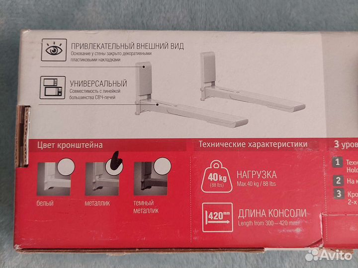 Кронштейн для микроволновой печи