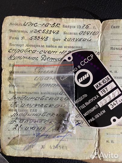 Техпаспорт иж юпитер