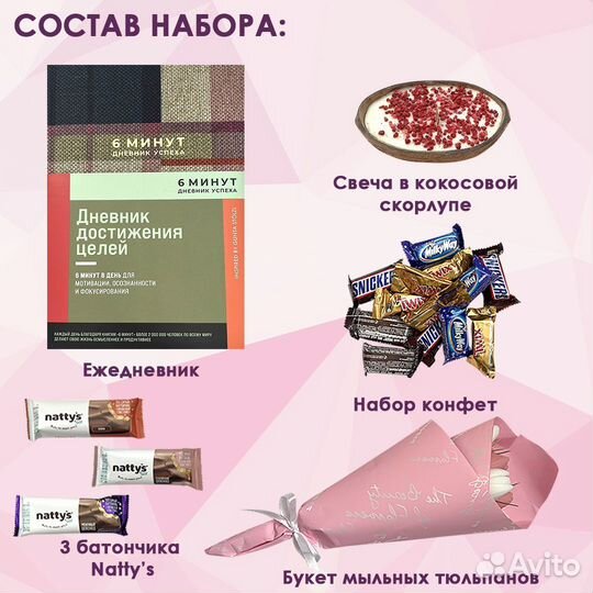 Подарочный набор