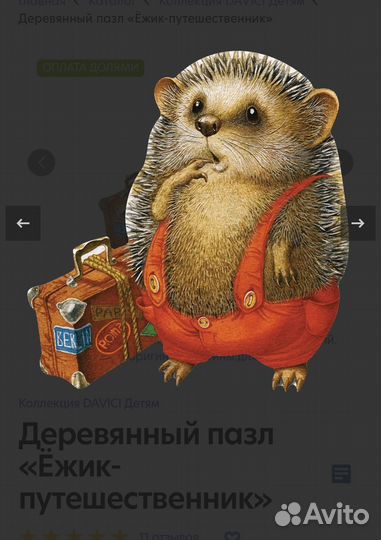 Деревянные пазлы davici в рамках